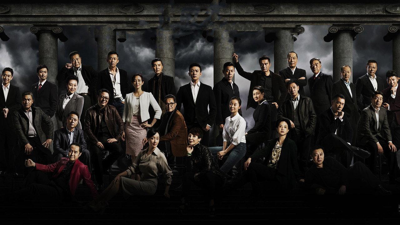 In the Name of People backdrop