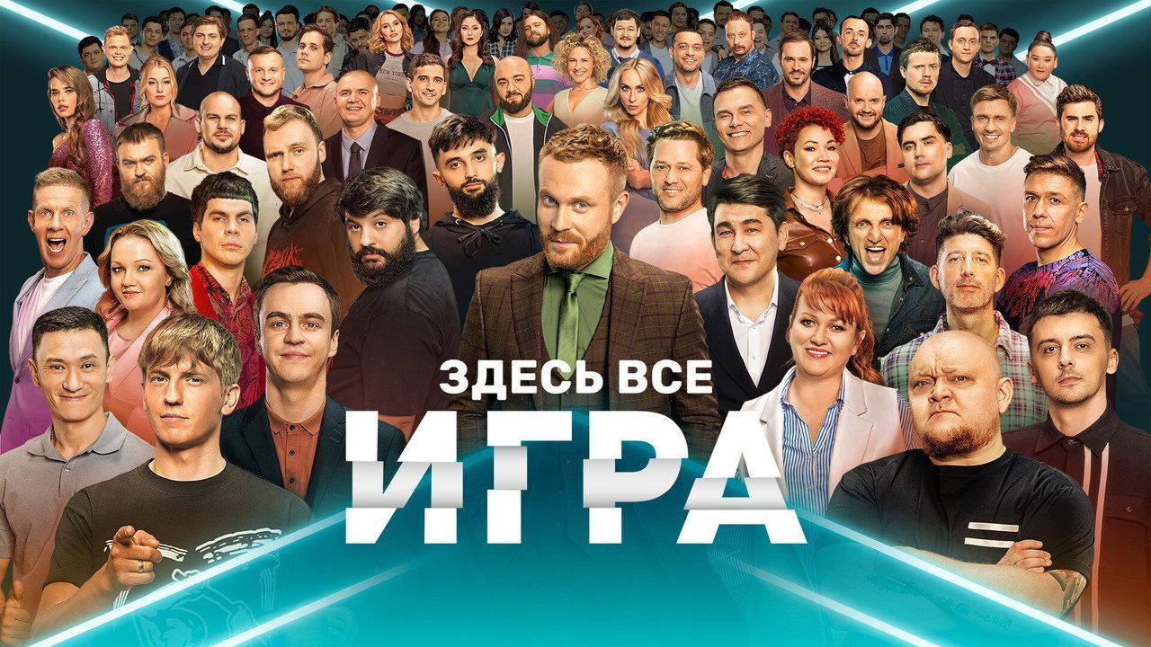 Игра backdrop