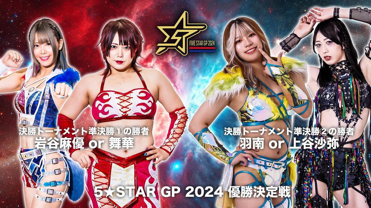 Stardom 5★STAR Grand Prix 2024 ~Finals~ backdrop