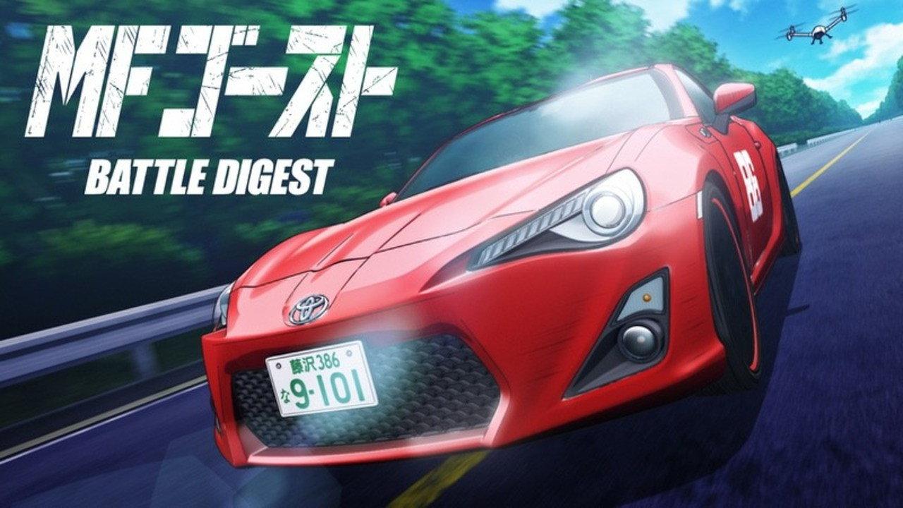 MF Ghost Battle Digest backdrop