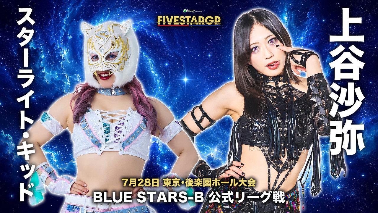 Stardom 5★STAR Grand Prix 2026 in Korakuen Jul. backdrop