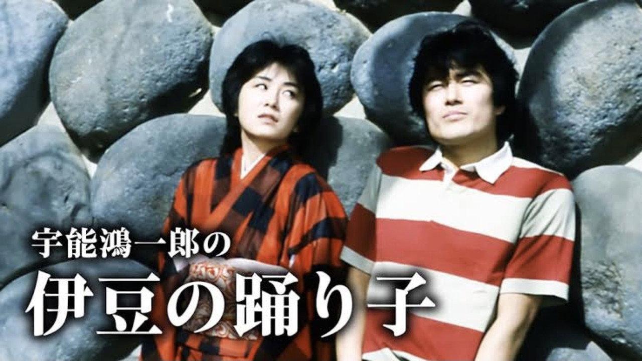 Koichiro Uno's Dancer of Izu backdrop