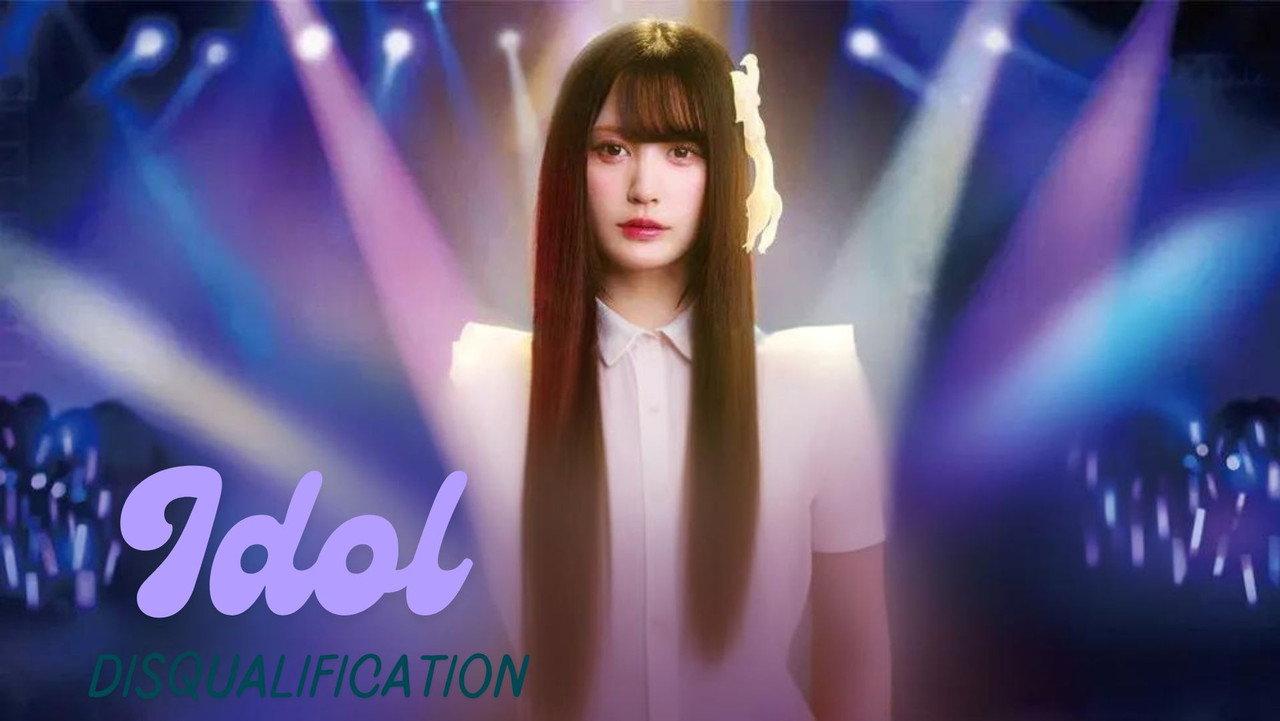 Idol Disqualification backdrop