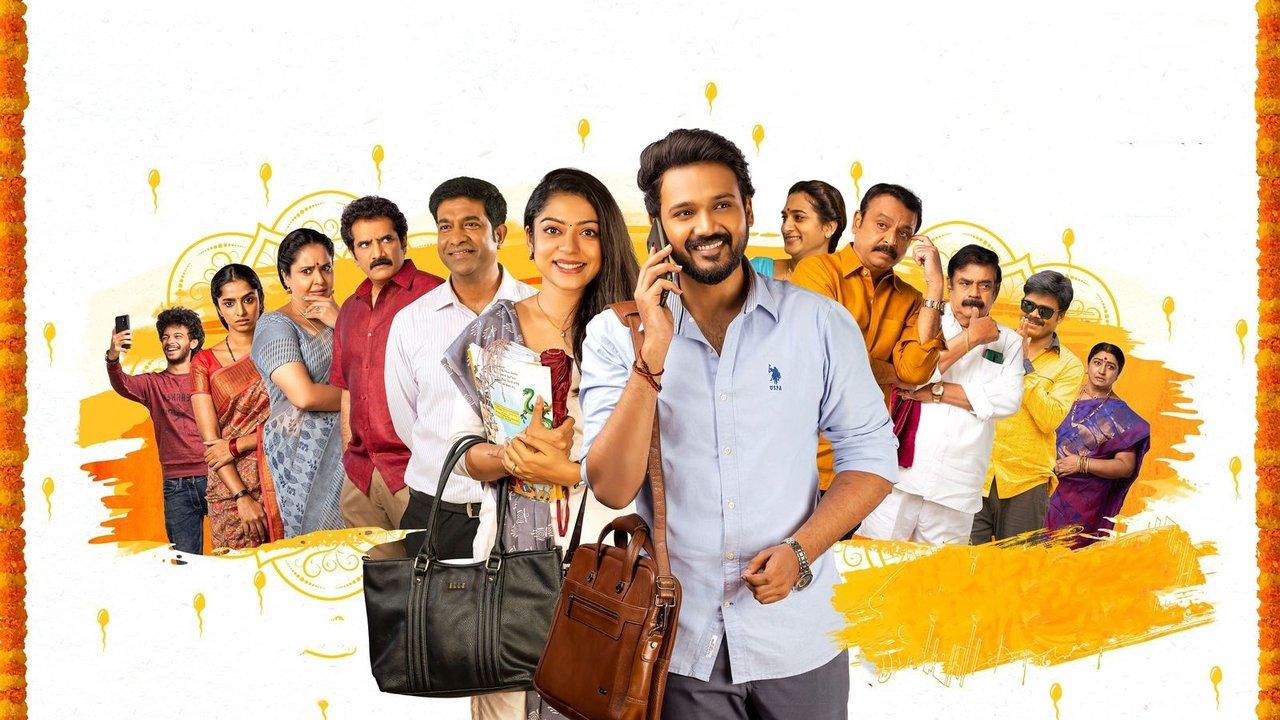 Swathi Muthyam backdrop