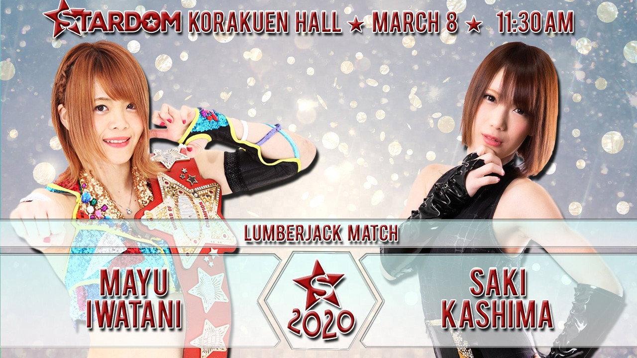 Stardom No People Gate backdrop
