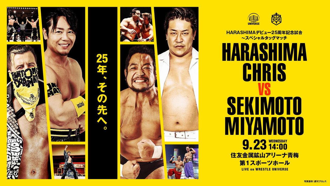 DDT HARASHIMA's Homecoming! ~We're Back in Ome! Why? Because It's My Hometown!~ backdrop