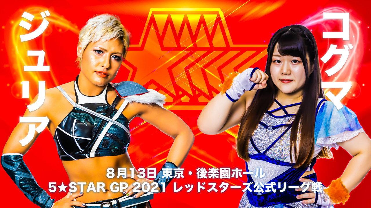 Stardom 5★STAR Grand Prix 2021 in Korakuen ~ Day 1 backdrop