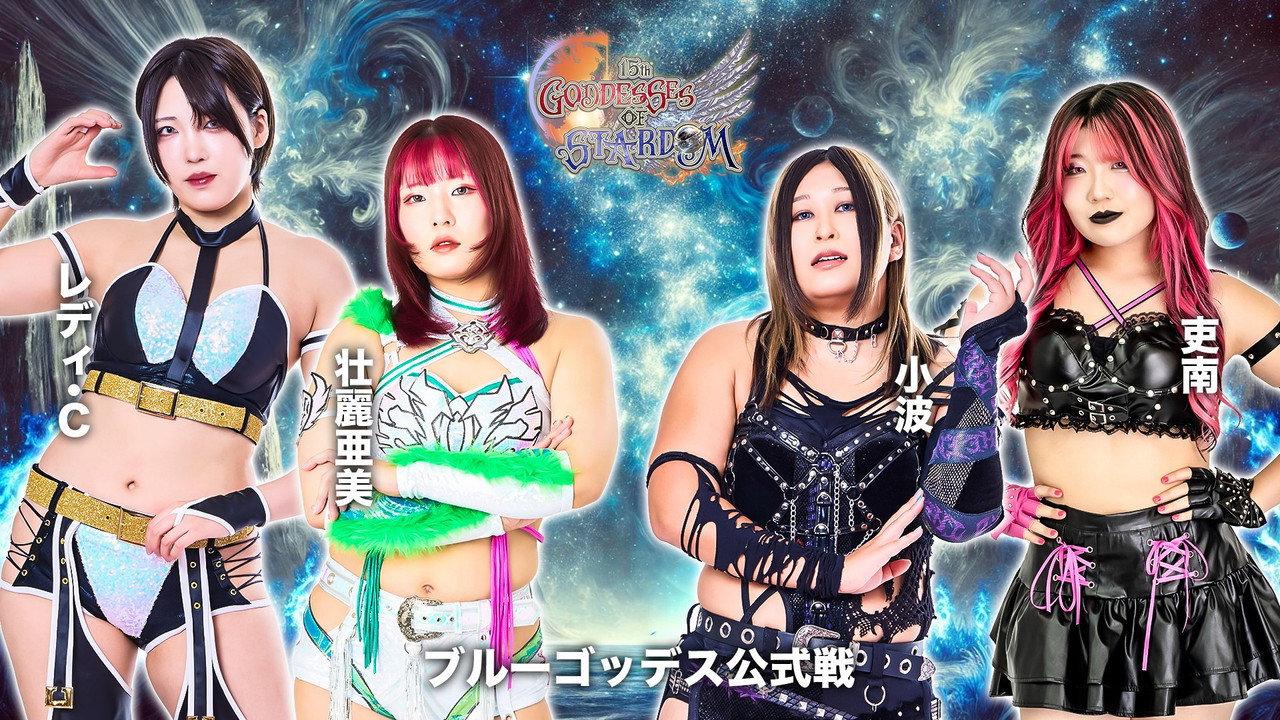 Stardom 15th Goddesses of Stardom Tag League in Sapporo ~ Day 2 backdrop