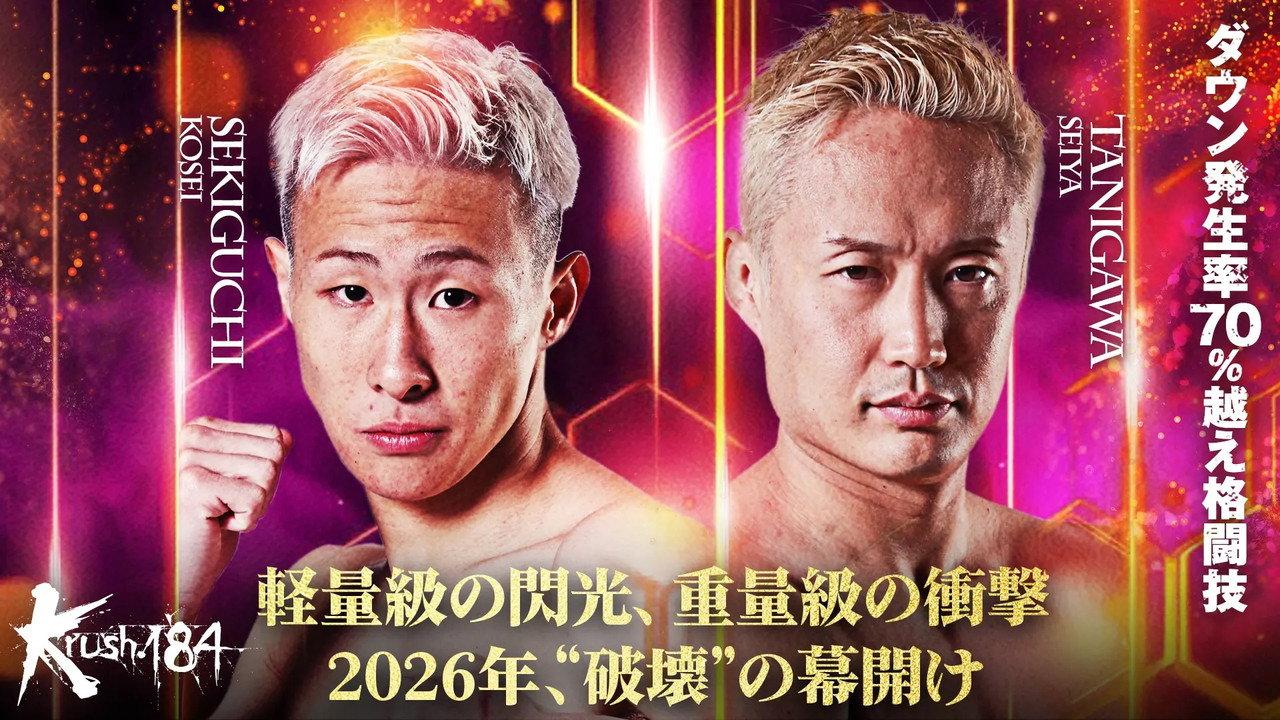 Krush 184 backdrop