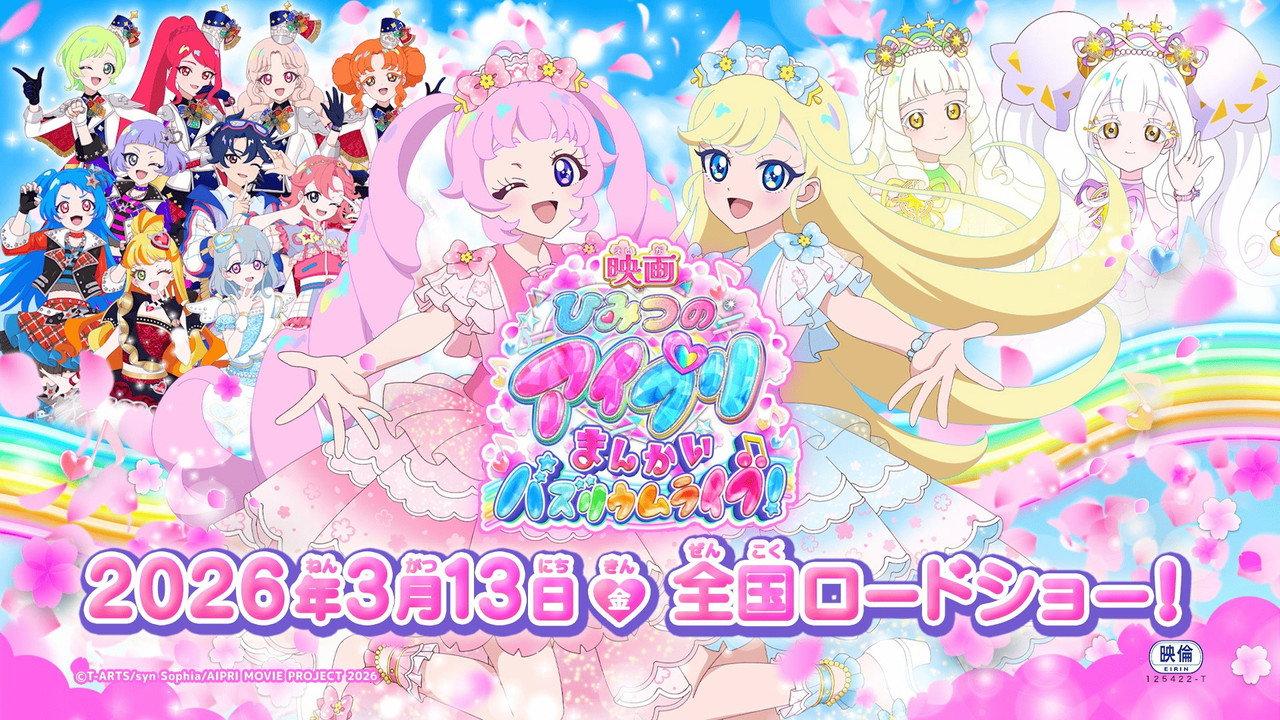 Himitsu no AiPri Movie: Mankai Buzzlume Live! backdrop