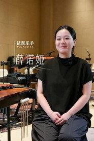 薛诺娅 profile photo