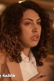 Fatima Bu Haroun profile photo