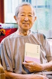Shizuo Yamanouchi profile photo