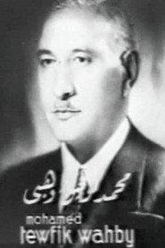 Mohammad Tawfik Wehbe profile photo