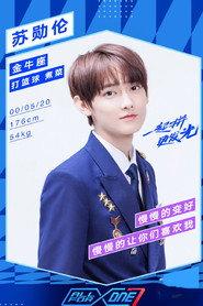 Su Xunlun profile photo