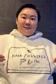 Yasuko profile photo