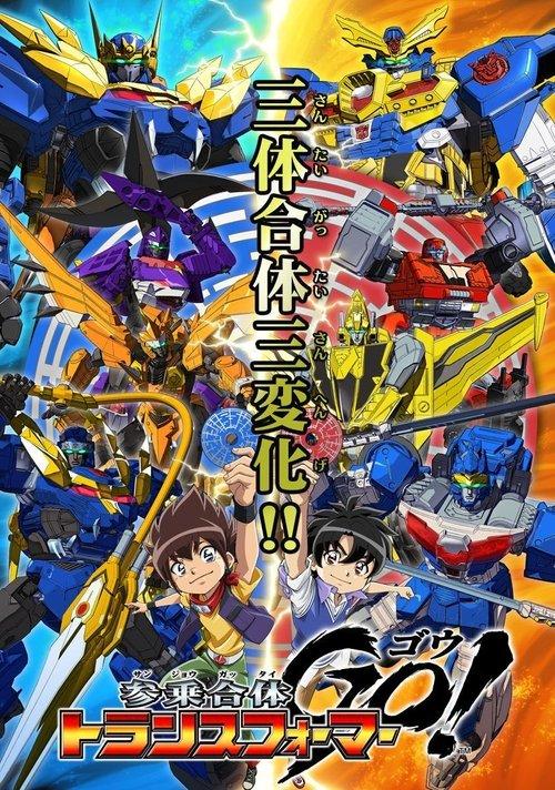 Triple Combination: Transformers Go! backdrop