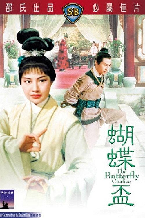The Butterfly Chalice backdrop