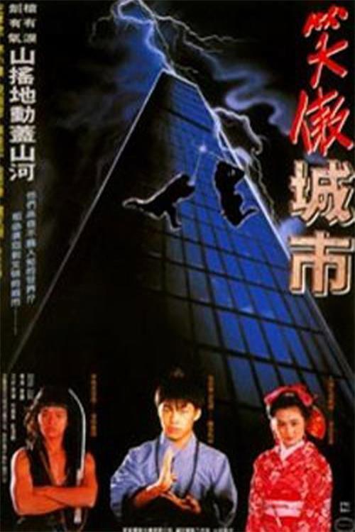 Dragon Kid backdrop