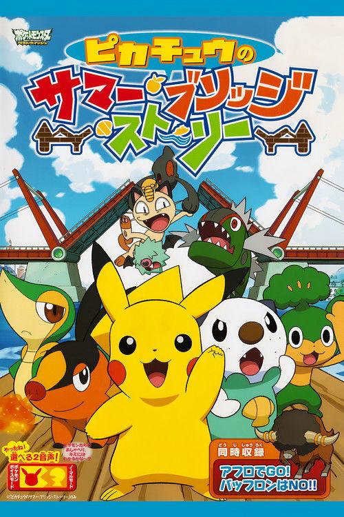Pikachu's Summer Bridge Story backdrop
