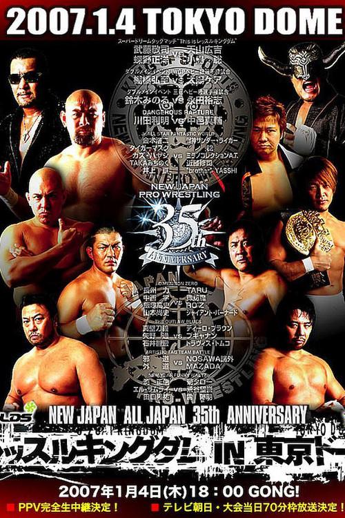 NJPW Wrestle Kingdom 1 backdrop