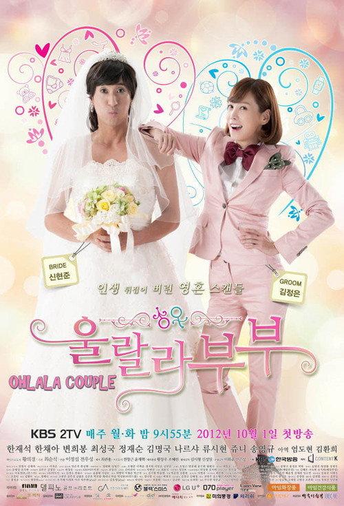 Ohlala Couple backdrop
