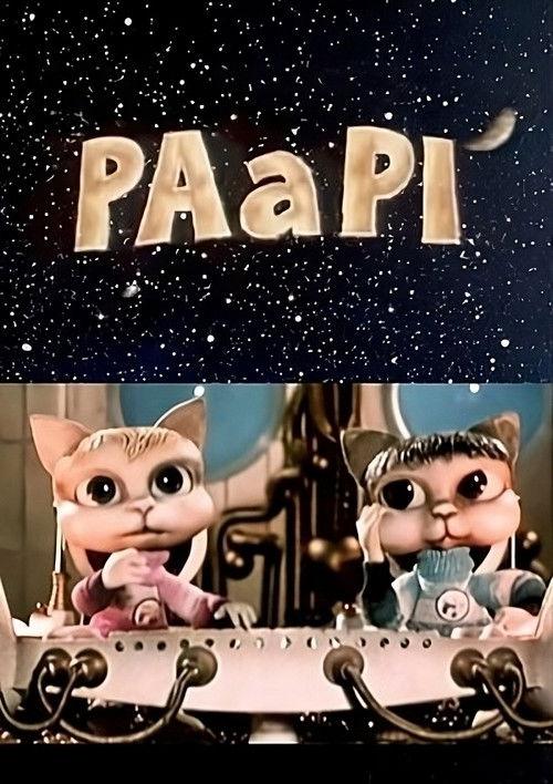 Pa a Pi backdrop