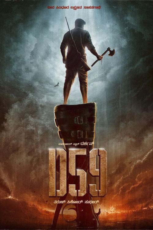 D59 backdrop