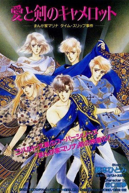 Marina the Manga Artist Goes to Camelot backdrop