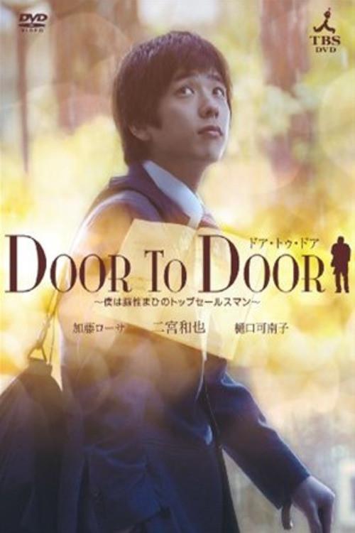 Door To Door backdrop