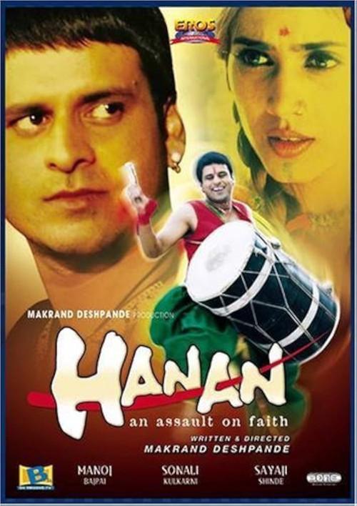 Hanan: An Assault on Faith backdrop