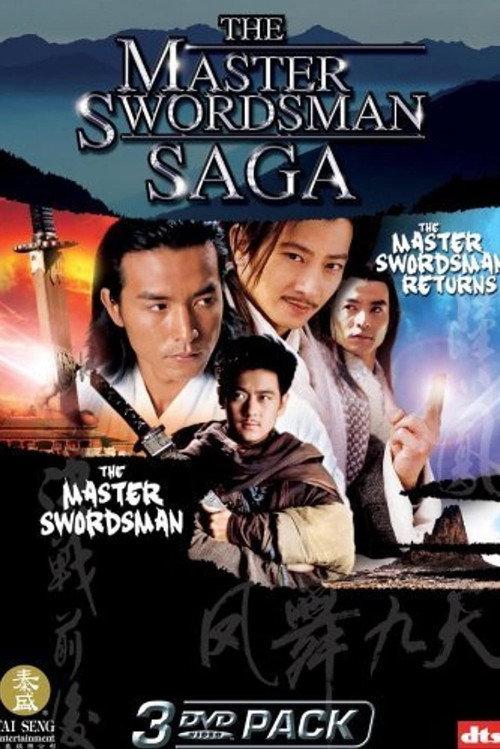 Master Swordsman Lu Xiaofeng backdrop