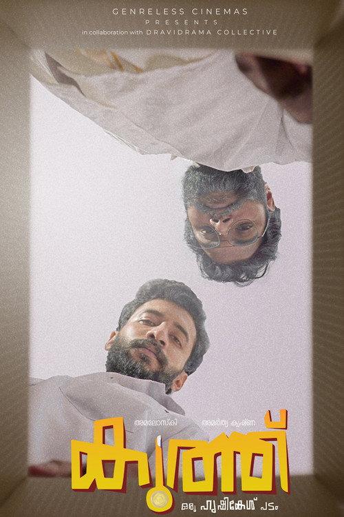 Kuthu - The Pierce backdrop