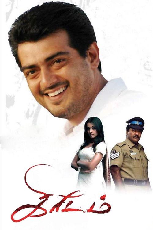 Kireedam backdrop