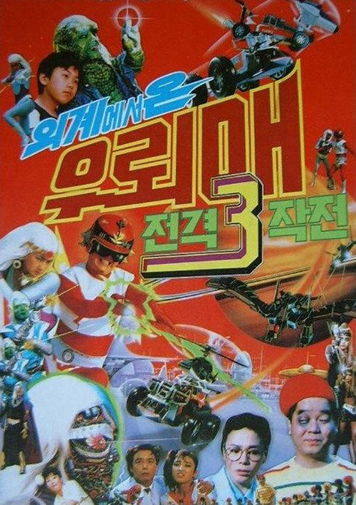 Thunderhawk 3 - Thunderhawk From Outer Space Blitzkrieg backdrop