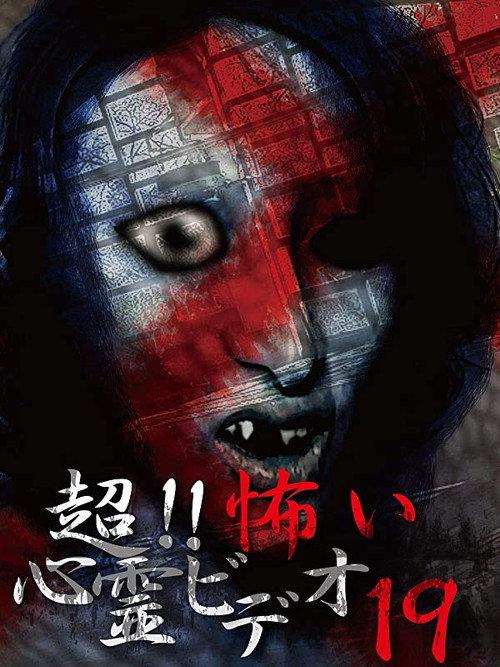 Super!! Scary Psychic Video 19 backdrop