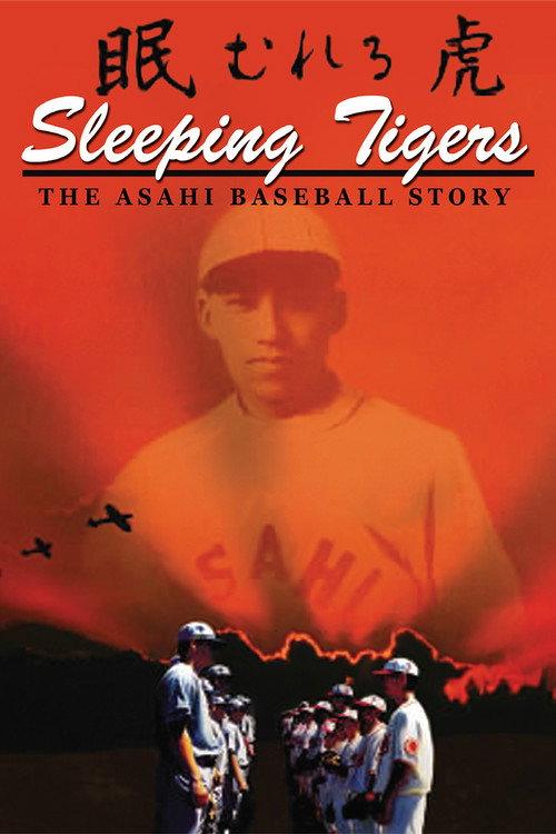 Sleeping Tigers: The Asahi Baseball Story backdrop