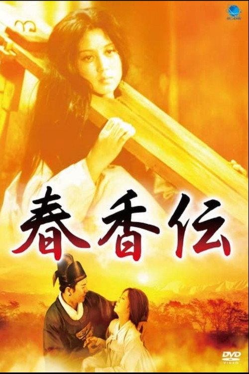 The Tale of Chun Hyang backdrop