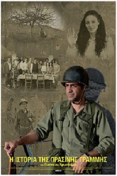 The Story of the Green Line backdrop