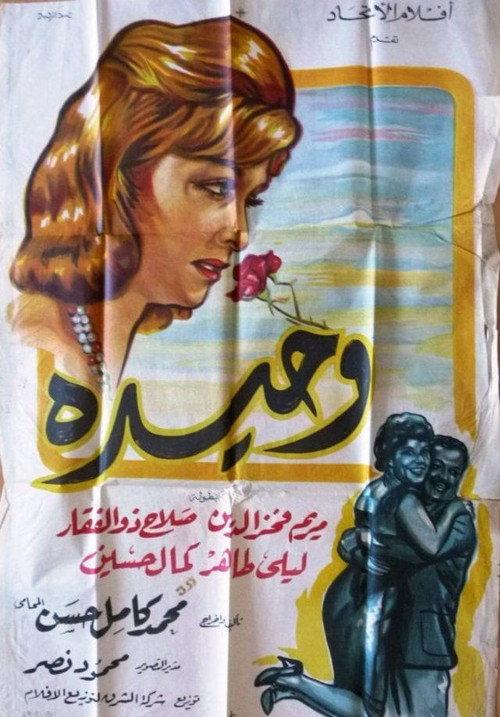 Wahida backdrop