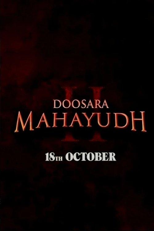 Doosara Mahayudh backdrop