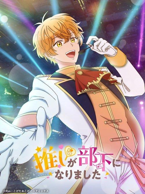 Oshi ga Buka ni Narimashita backdrop