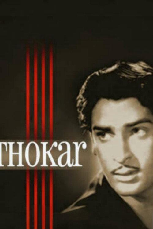 Thokar backdrop