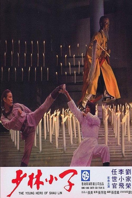 Young Hero of Shaolin backdrop