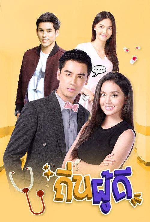 Tin Poodee backdrop