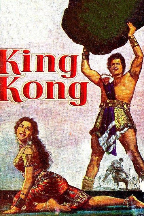 King Kong backdrop