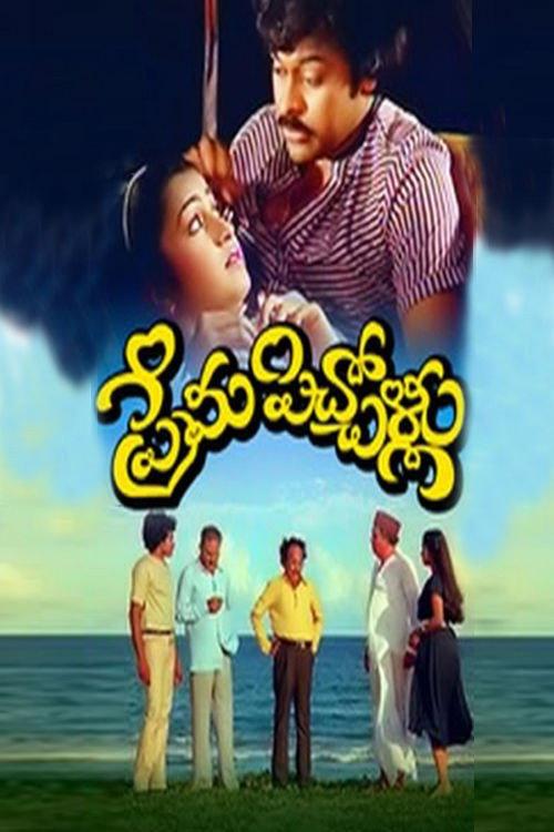 Prema Pichollu backdrop