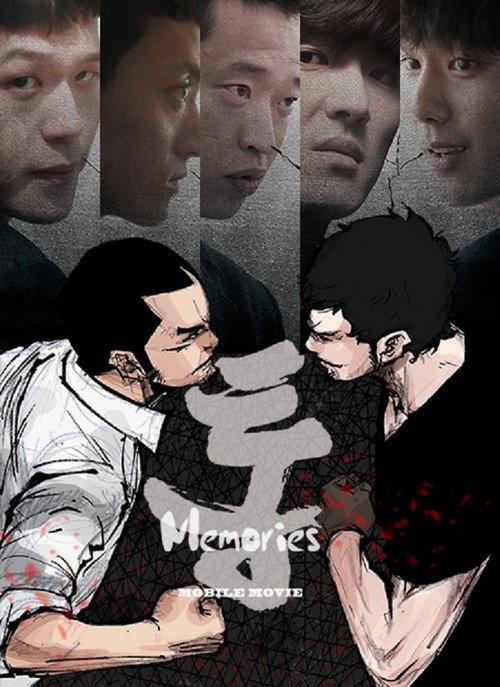 Tong: Memories backdrop