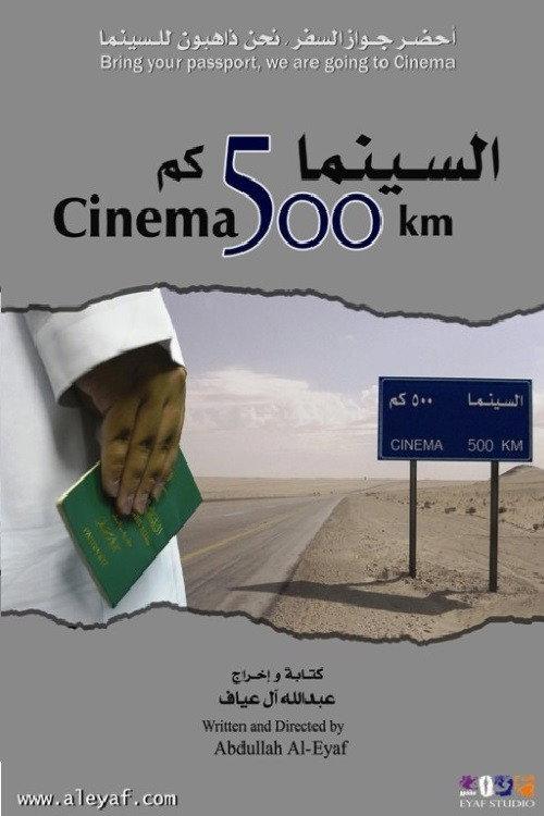 Cinema 500 km backdrop