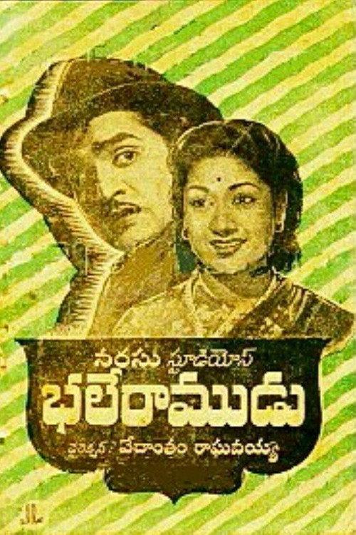 Bhale Ramudu backdrop